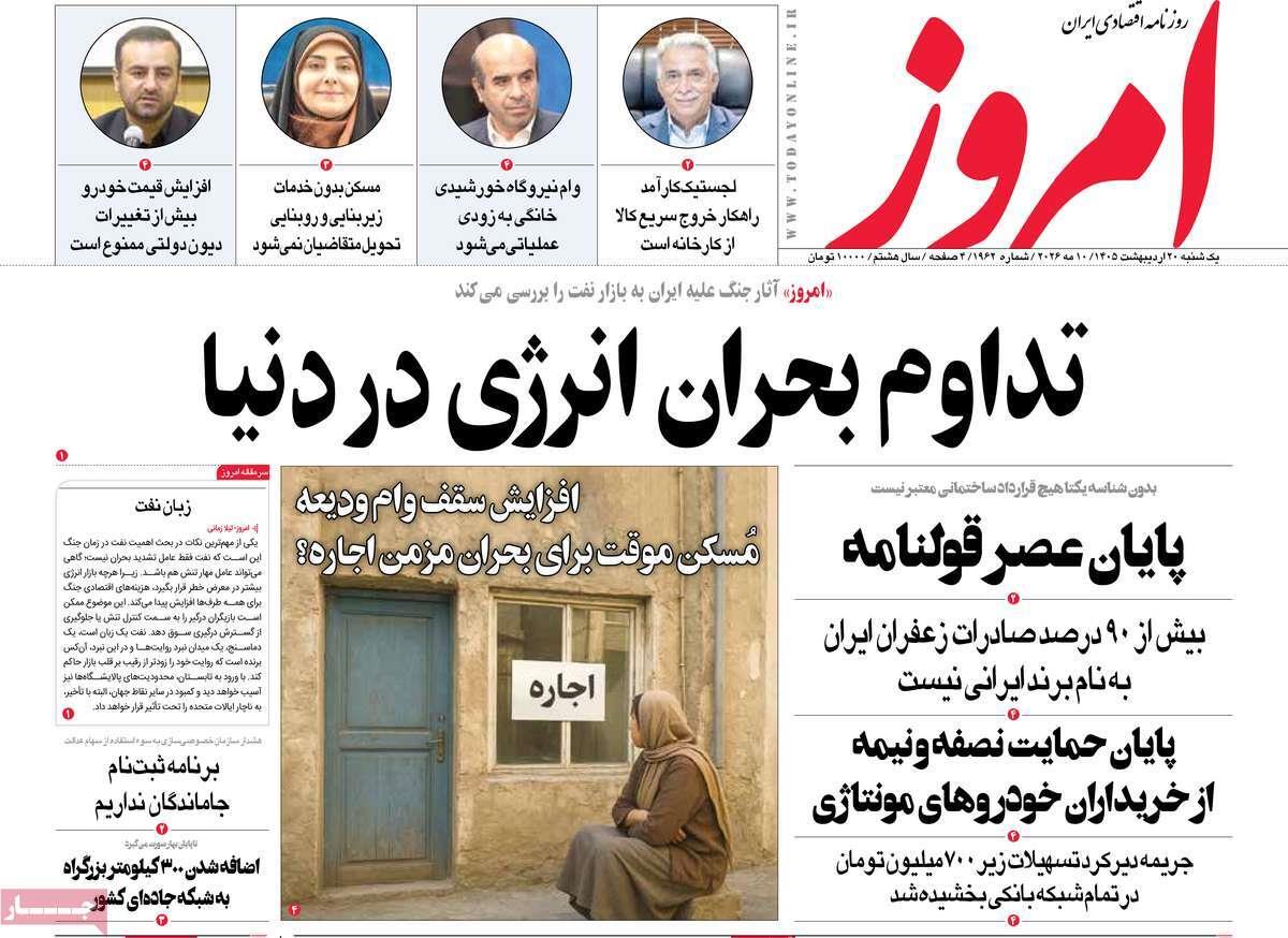 پیوست 12