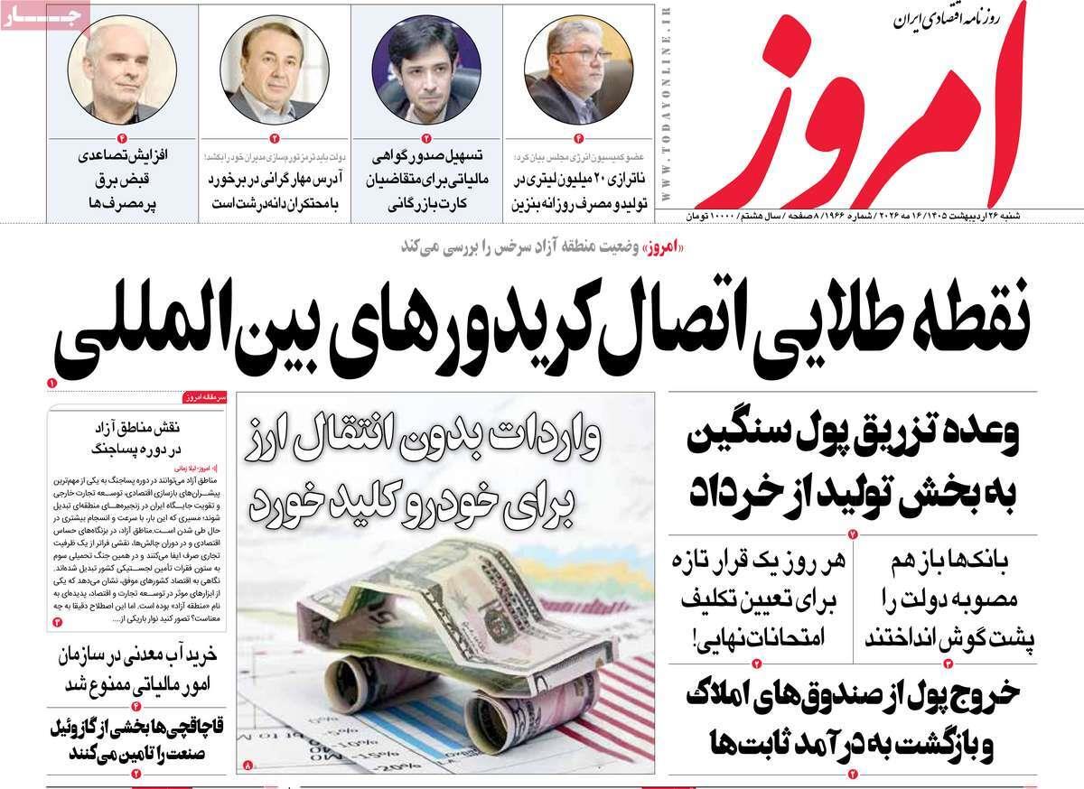 پیوست 11