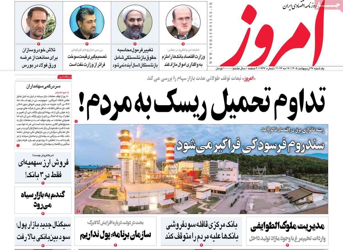 پیوست 12