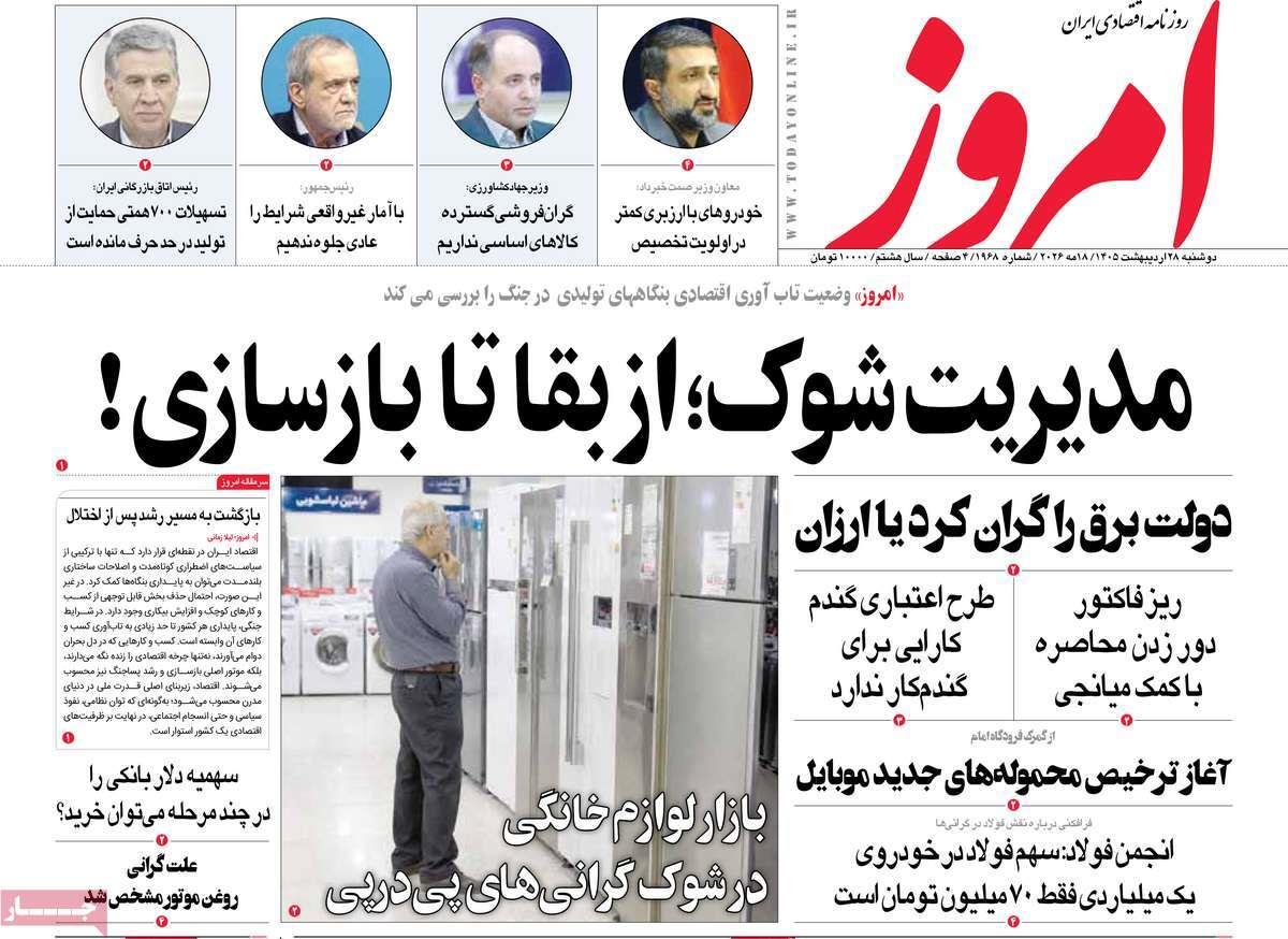پیوست 12