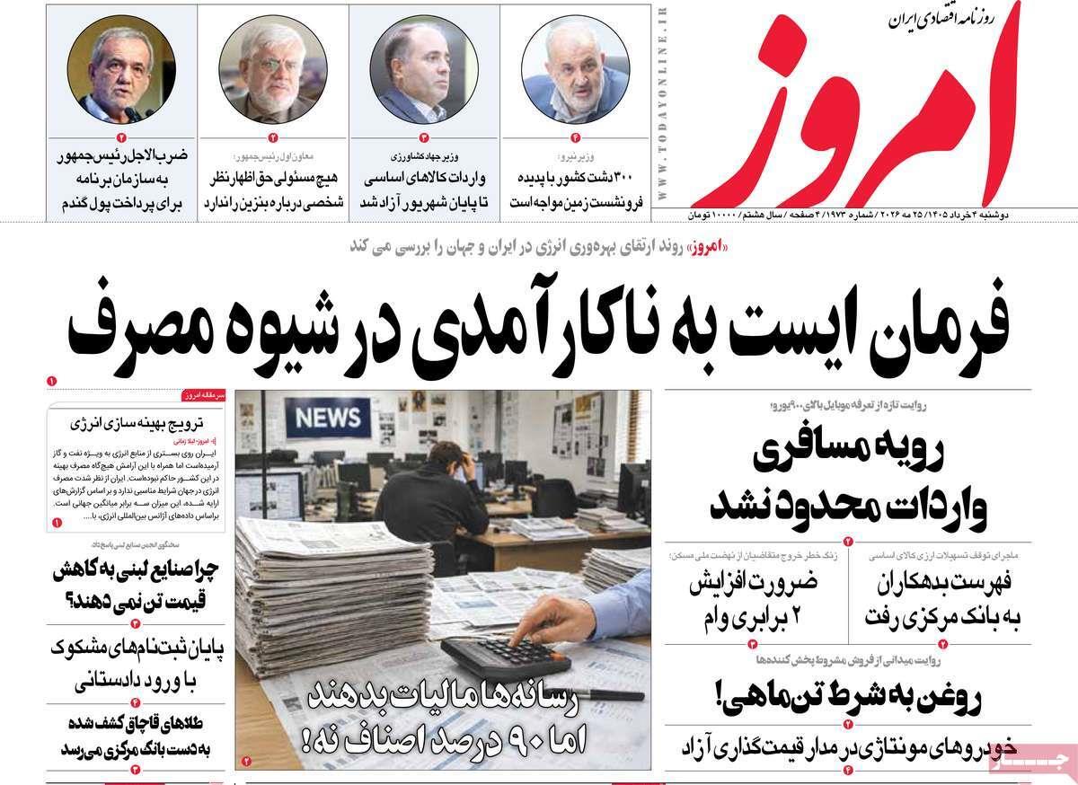 پیوست 12