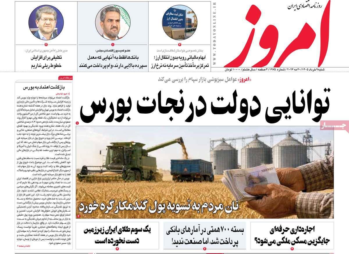 پیوست 10