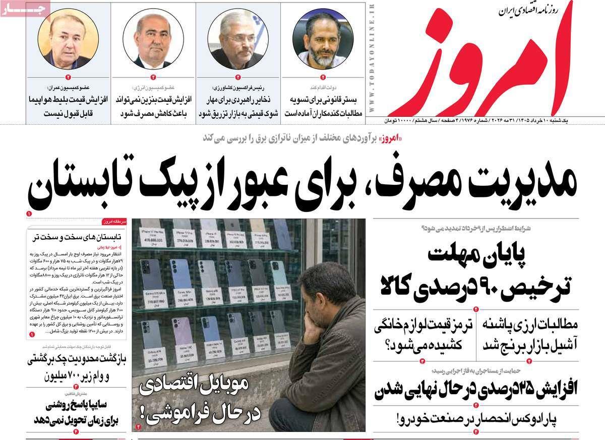 پیوست 11