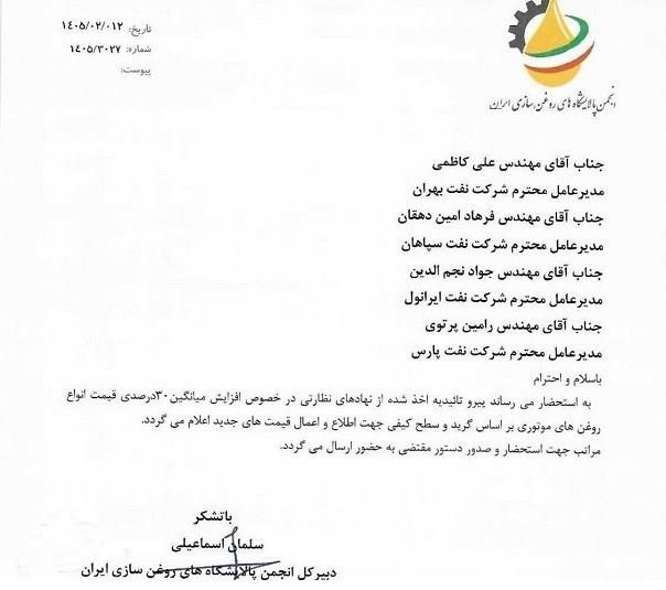 پیوست