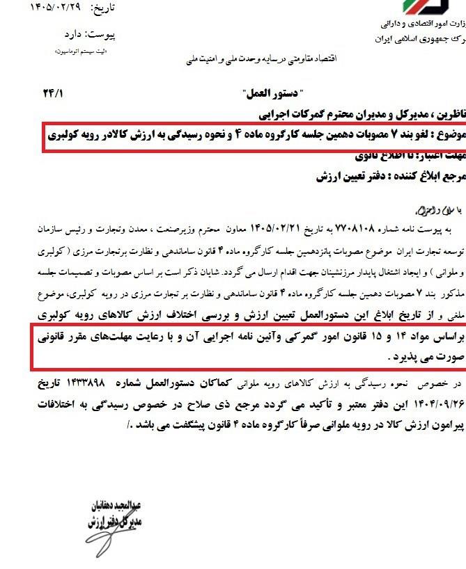 پیوست