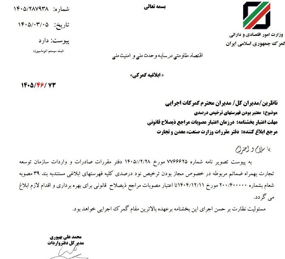 پیوست
