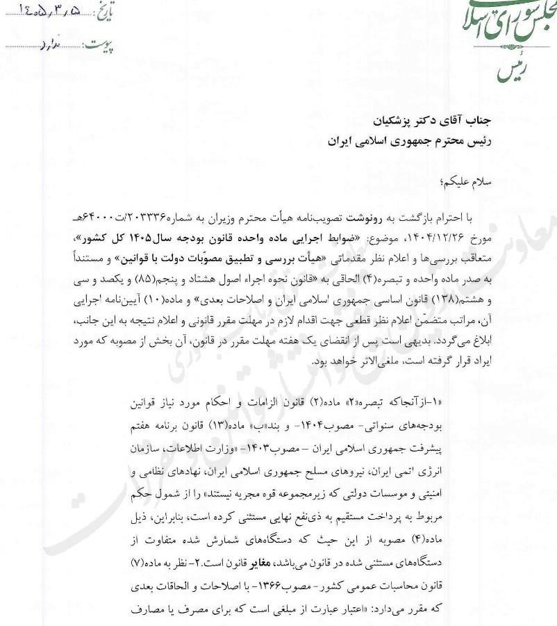 پیوست