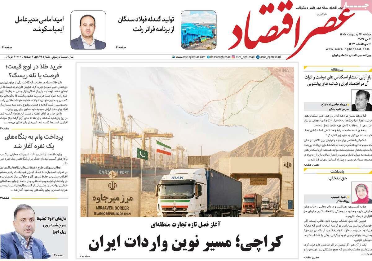 پیوست 6