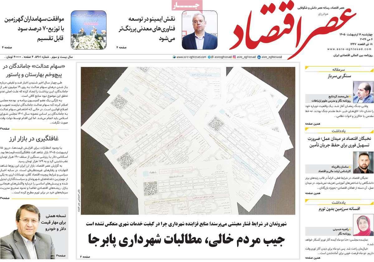 پیوست 11
