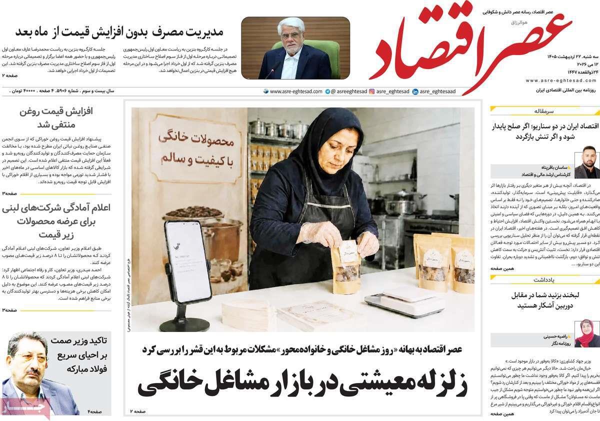 پیوست 12