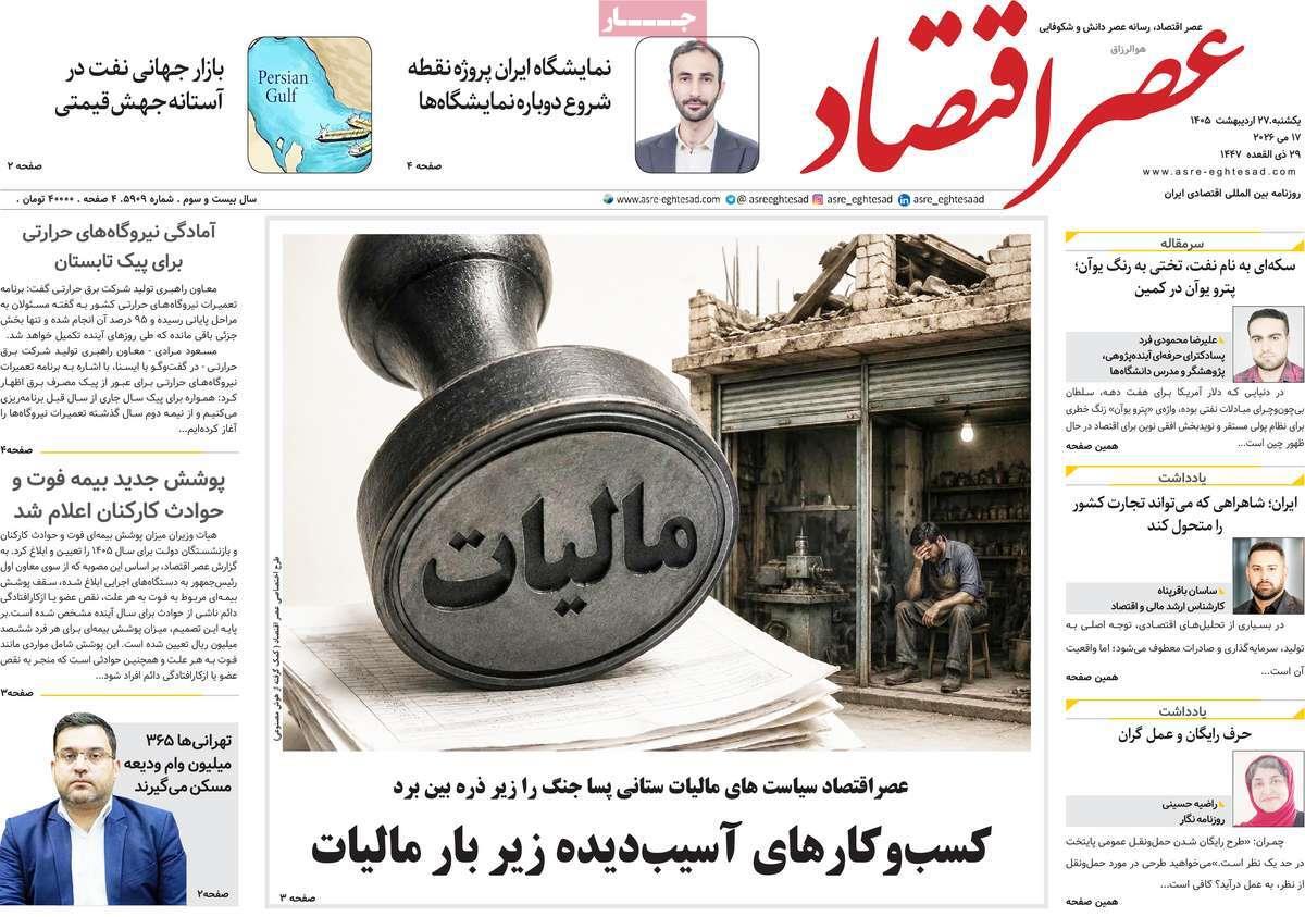پیوست 11