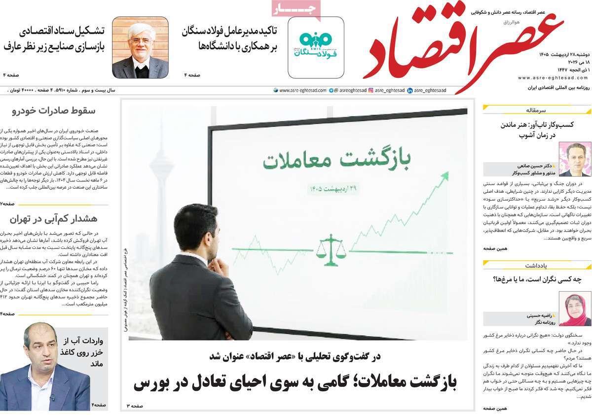 پیوست 11