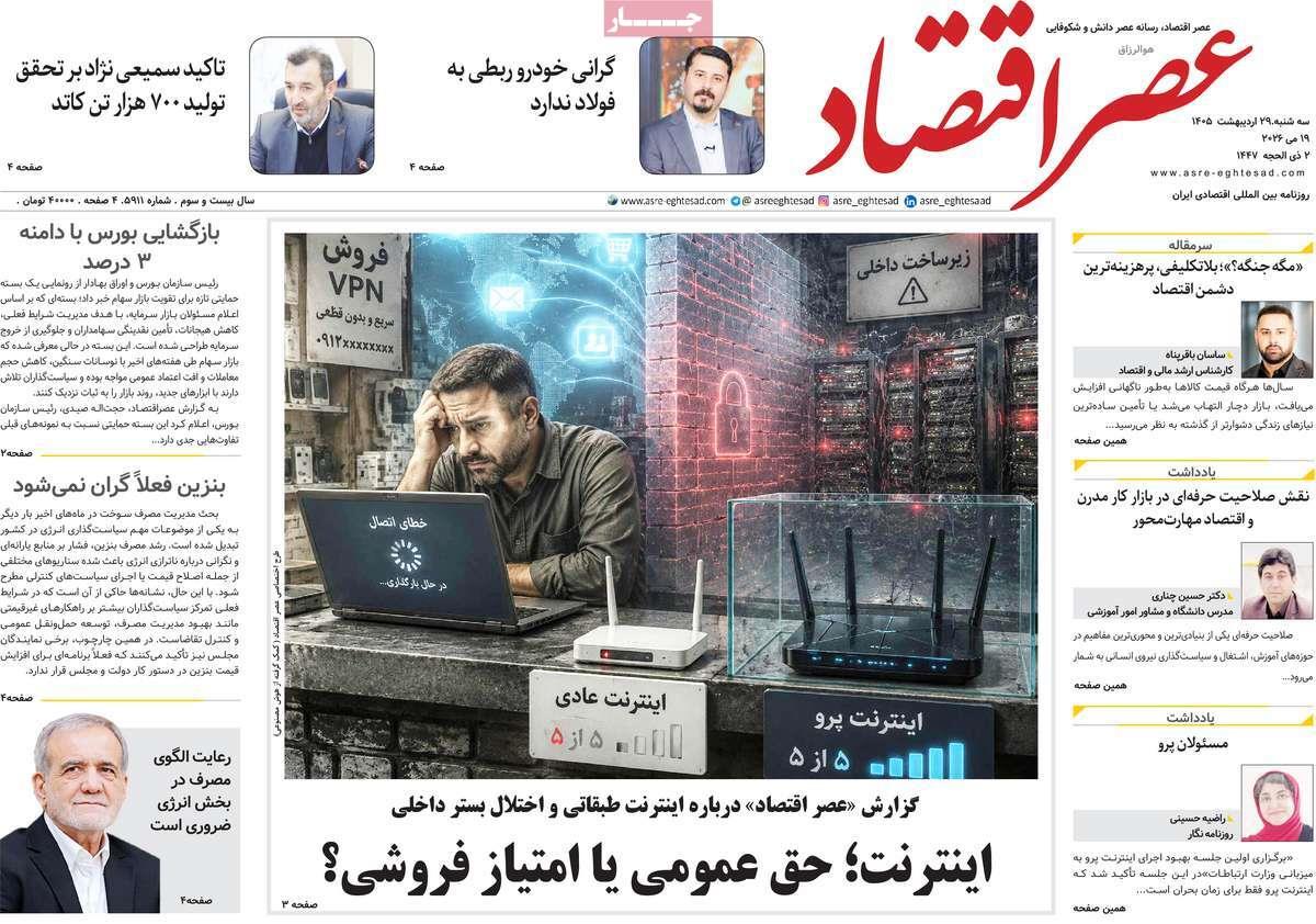 پیوست 10