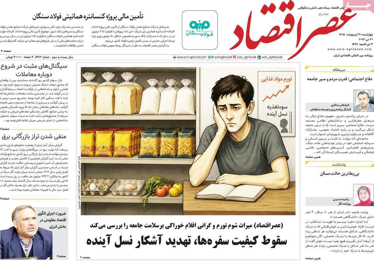 پیوست 13