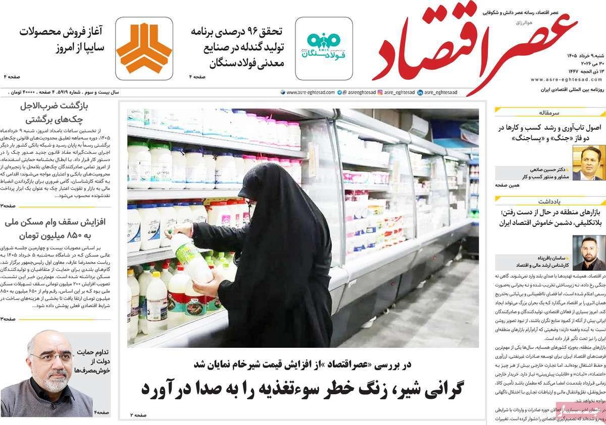پیوست 9