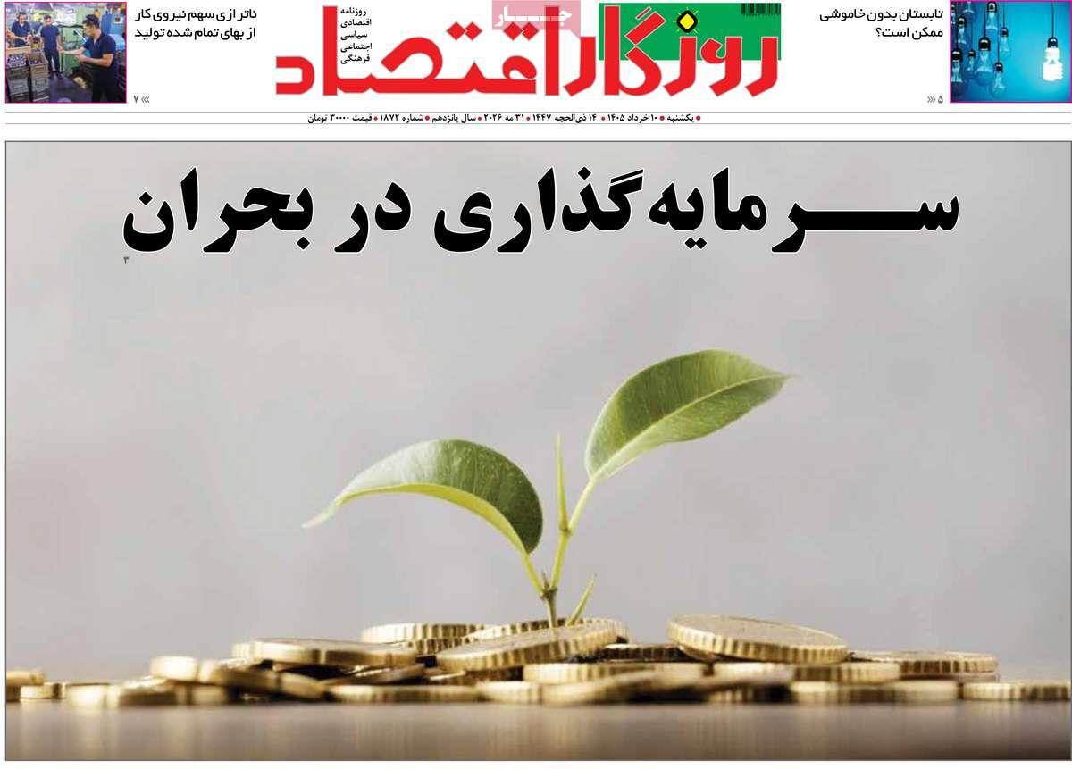 پیوست 10