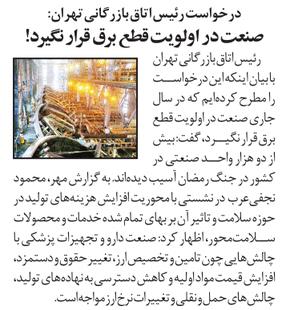 پیوست