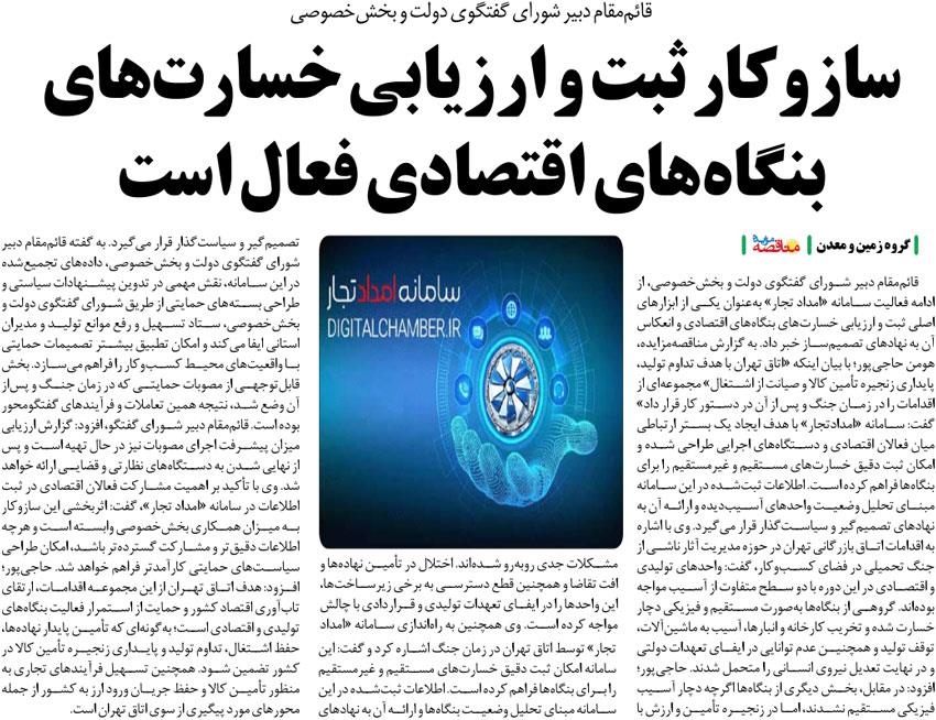 پیوست