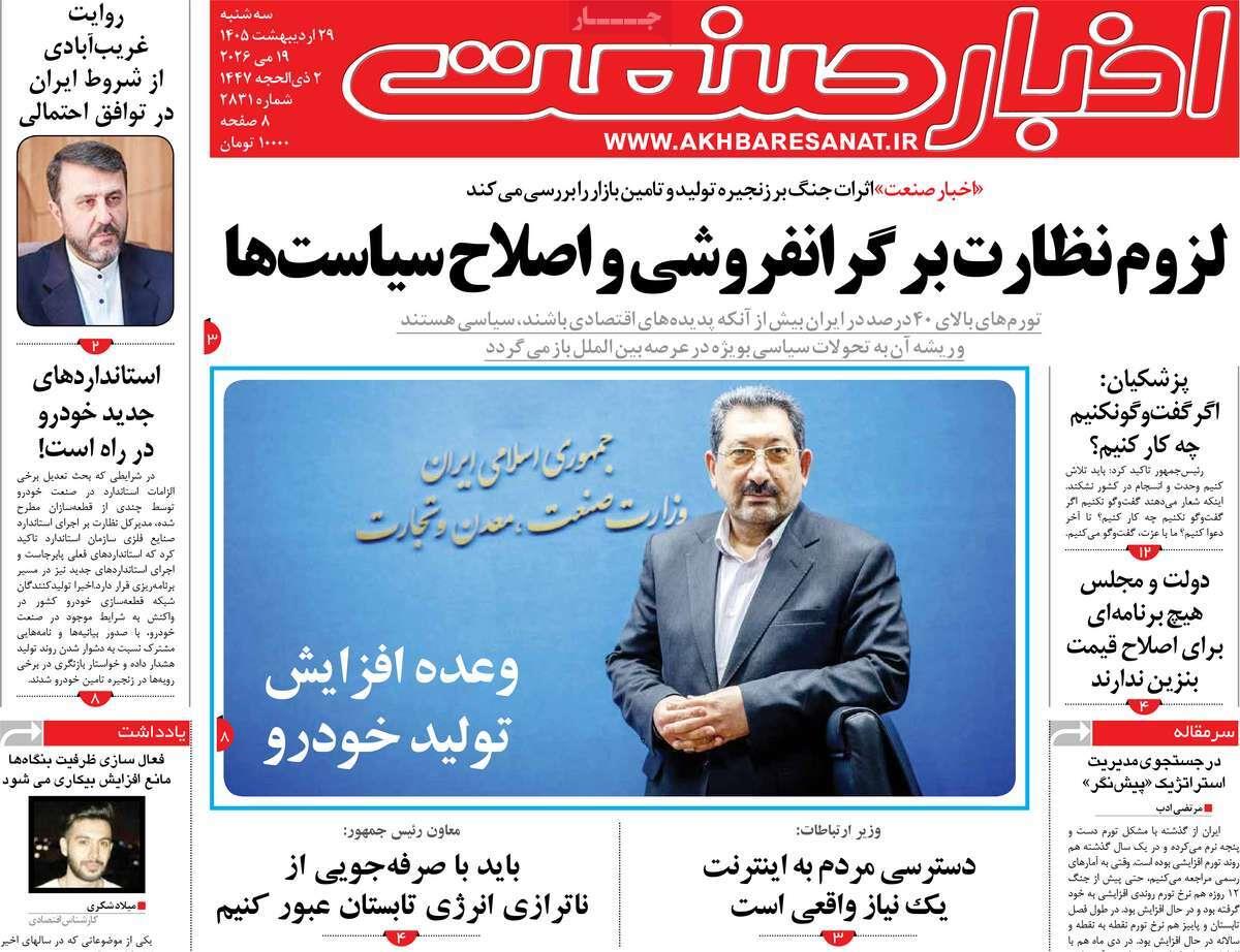 پیوست 9