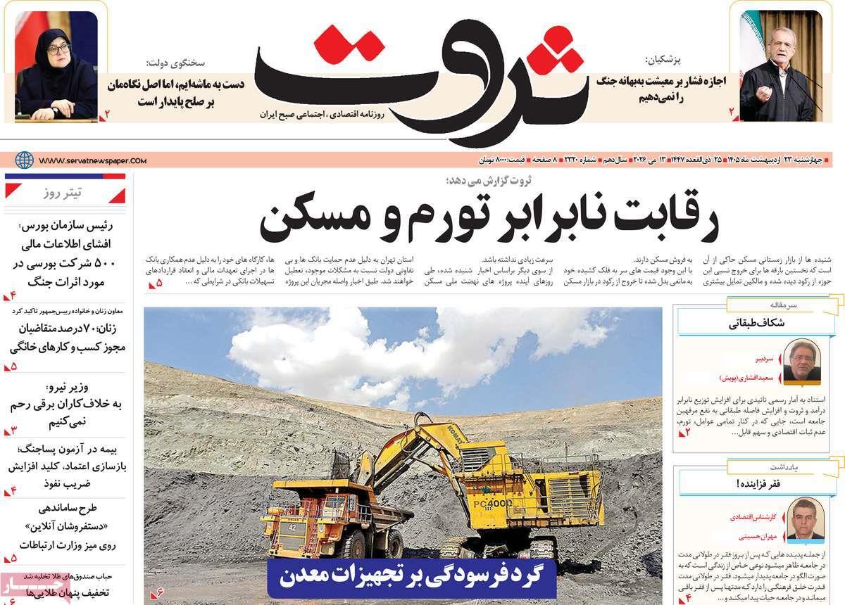 پیوست 12