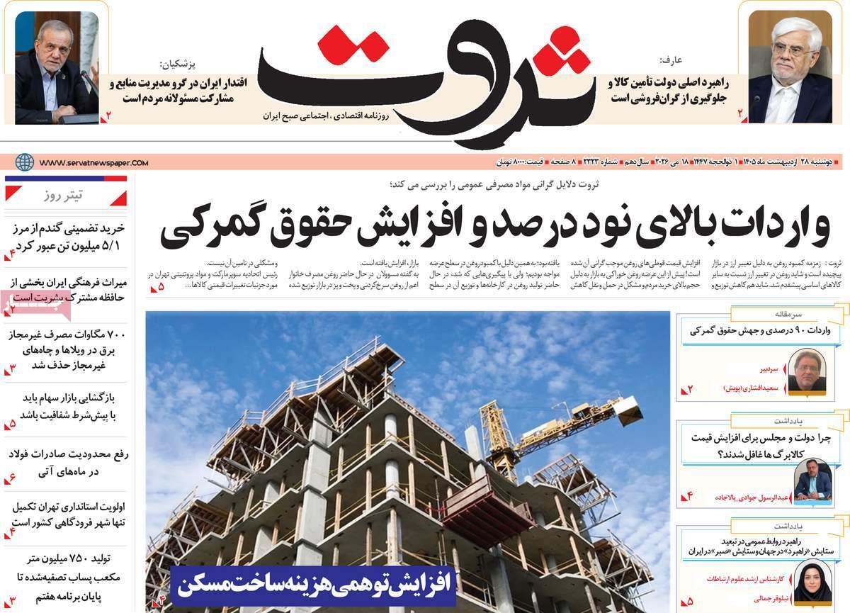 پیوست 10
