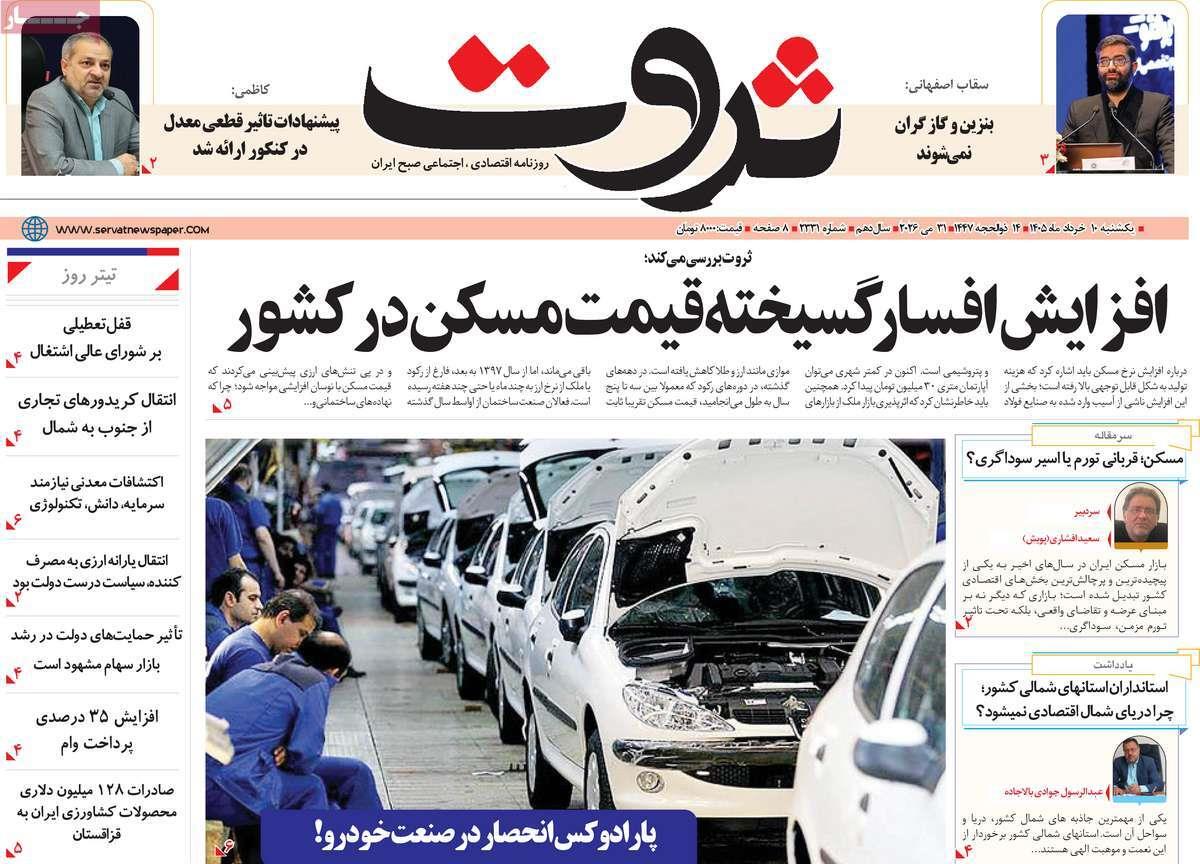 پیوست 9