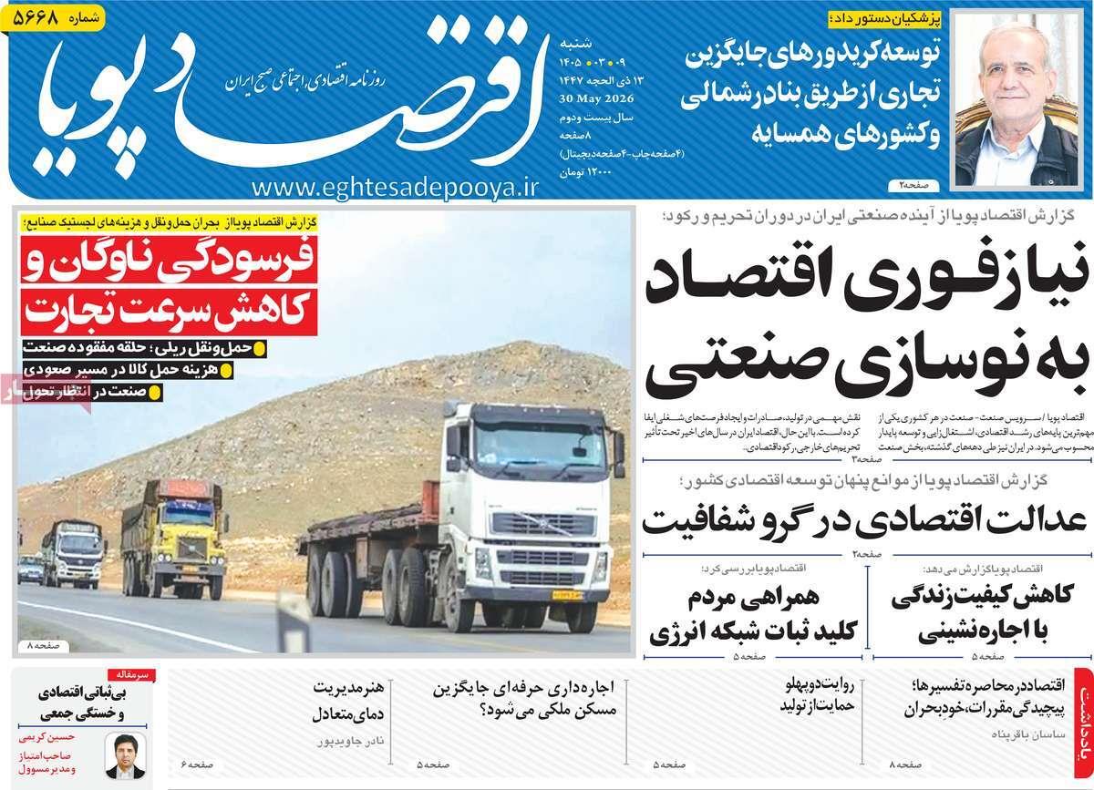 پیوست 8