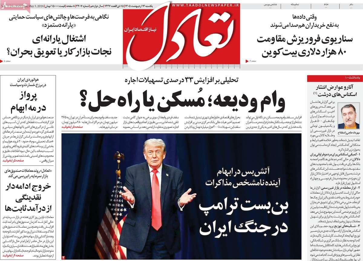 پیوست 11