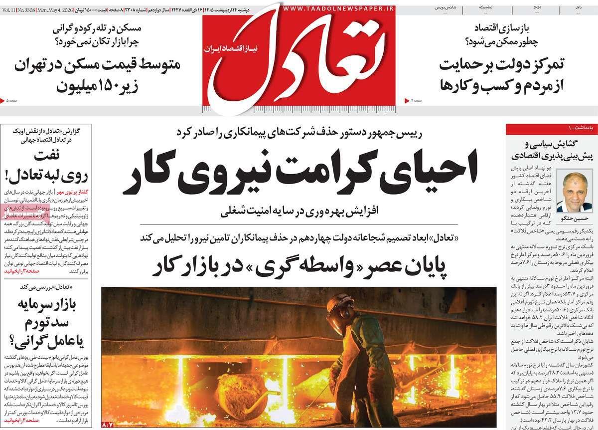 پیوست 5