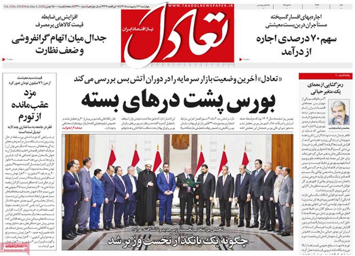 پیوست 10