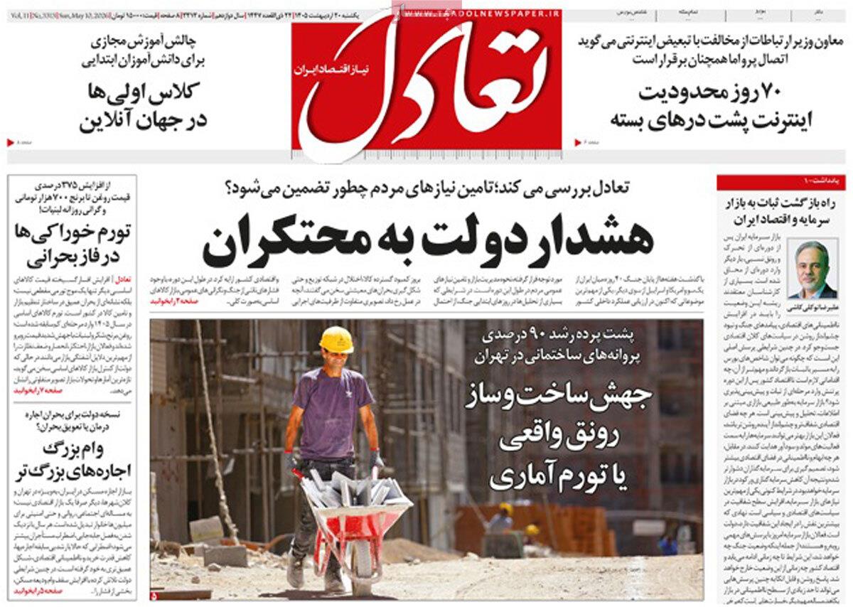 پیوست 10