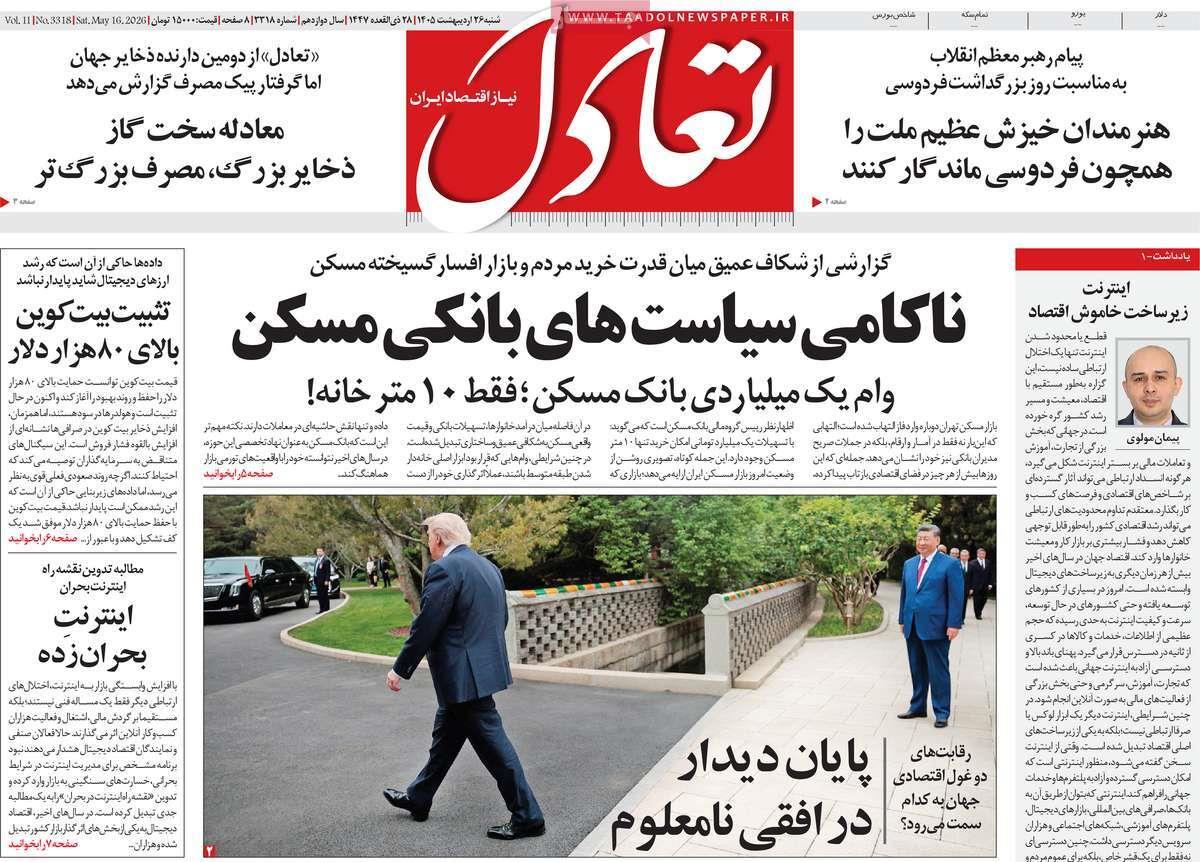 پیوست 9
