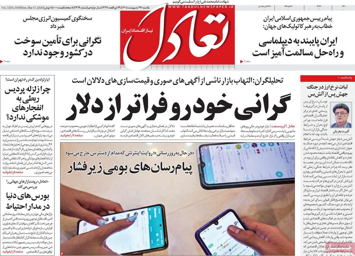 پیوست 10