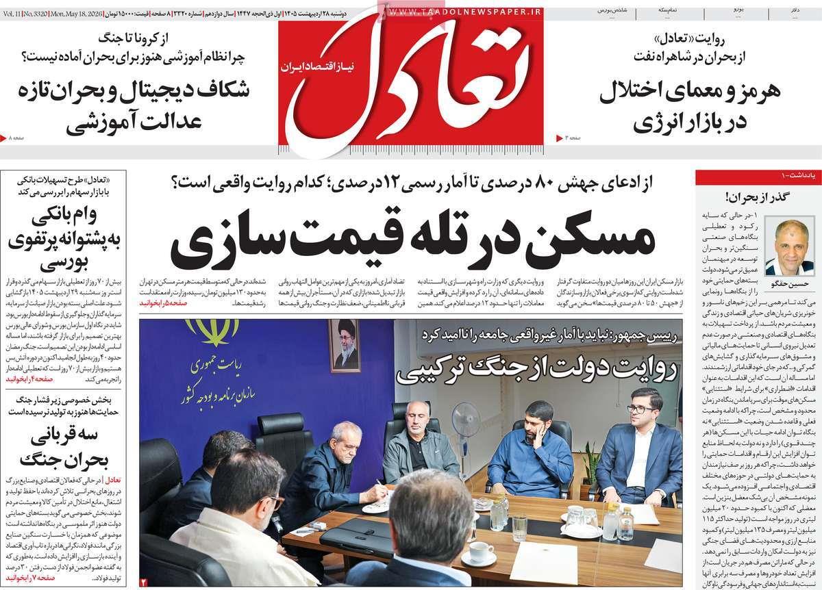 پیوست 9