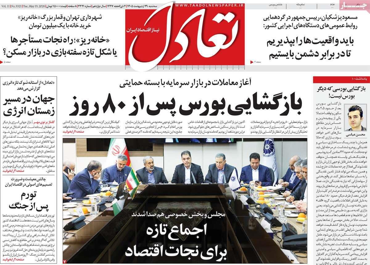 پیوست 8