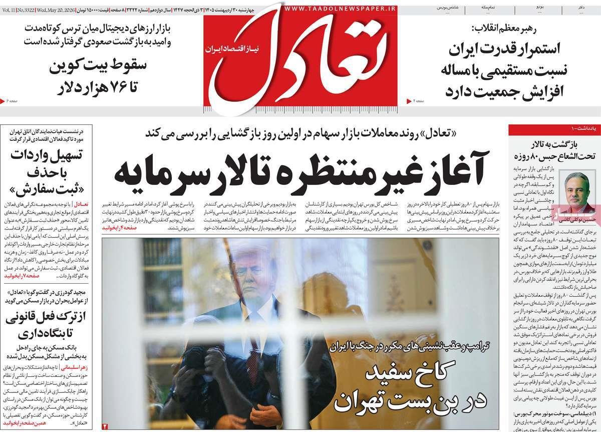 پیوست 11