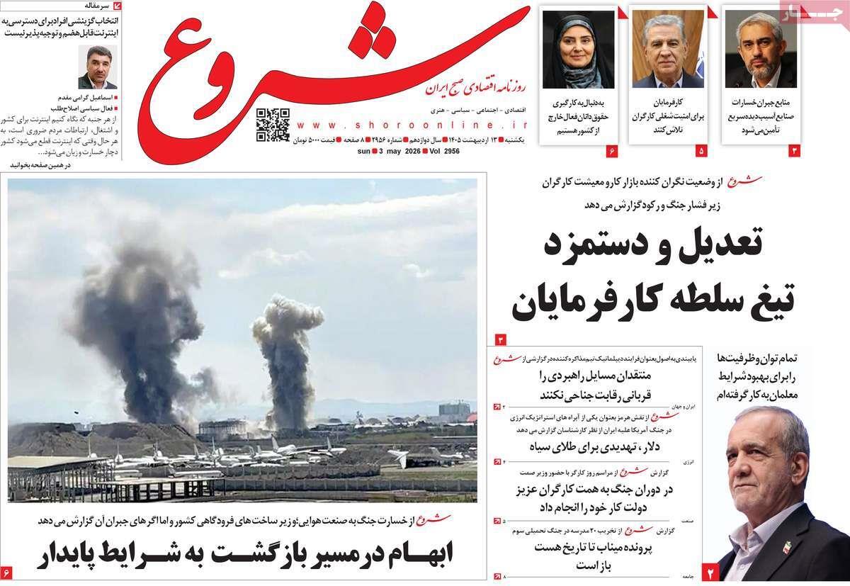 پیوست 10
