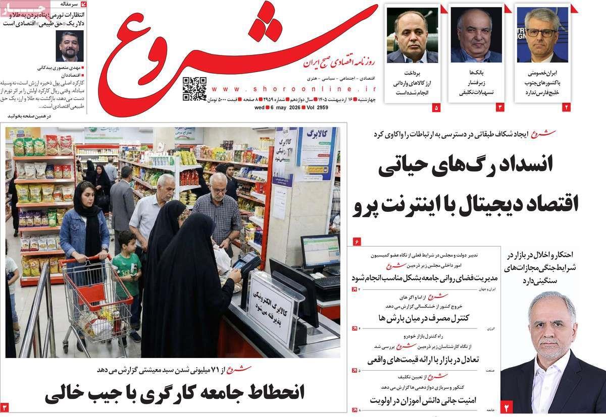 پیوست 9