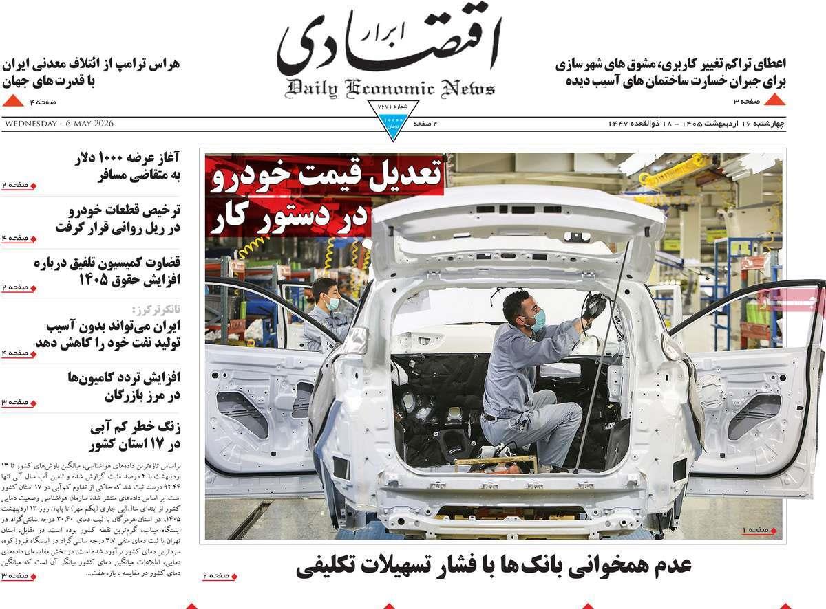 پیوست 8