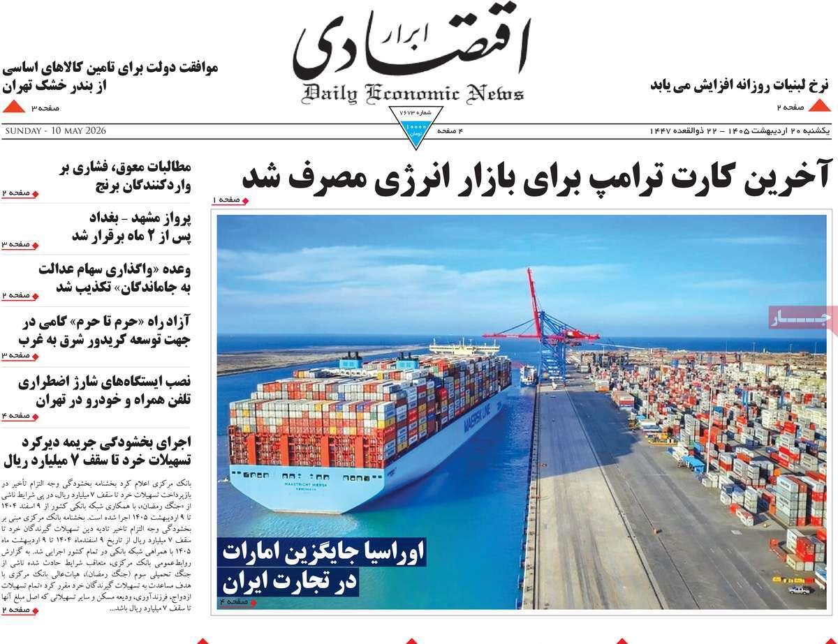 پیوست 9