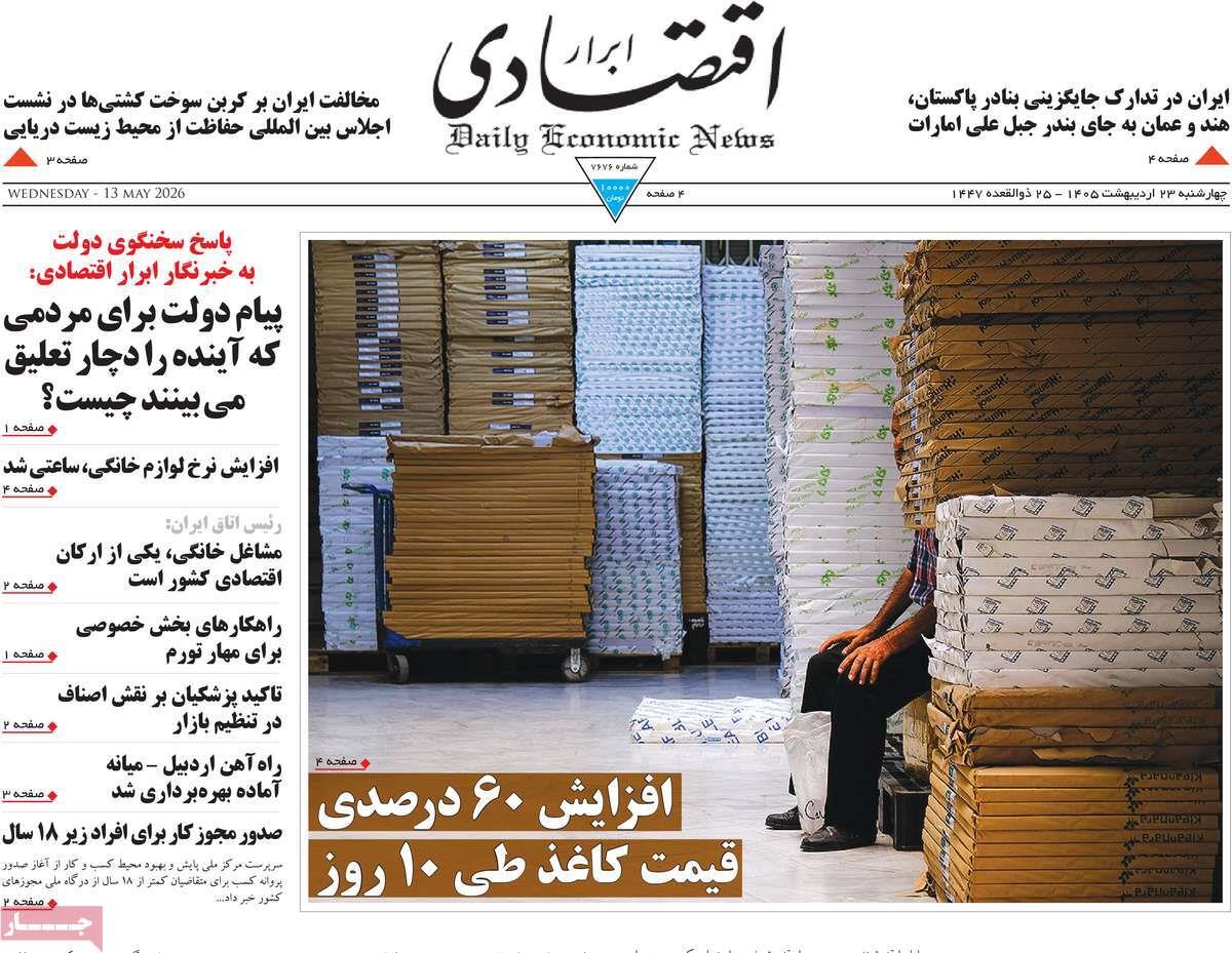 پیوست 11