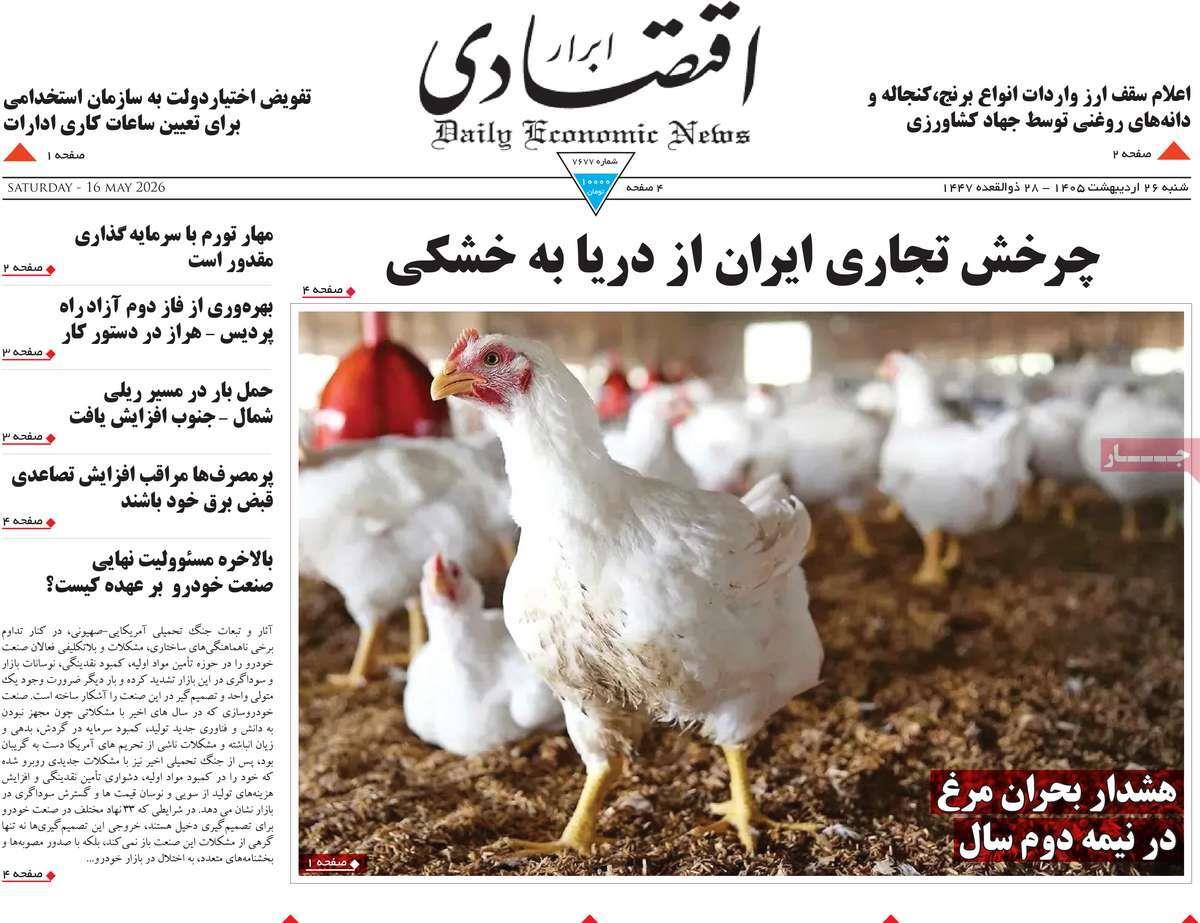 پیوست 8