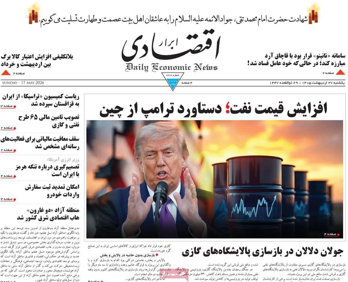 پیوست 9