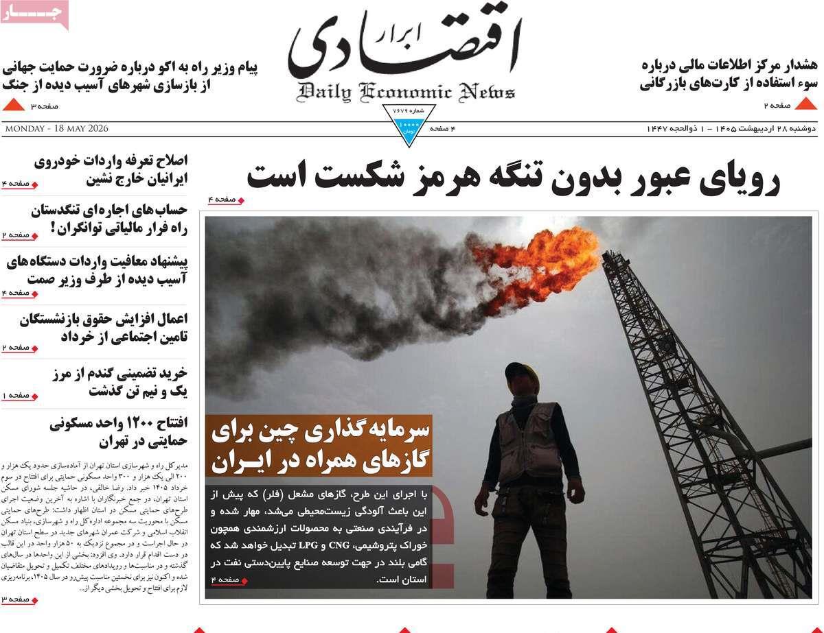 پیوست 8