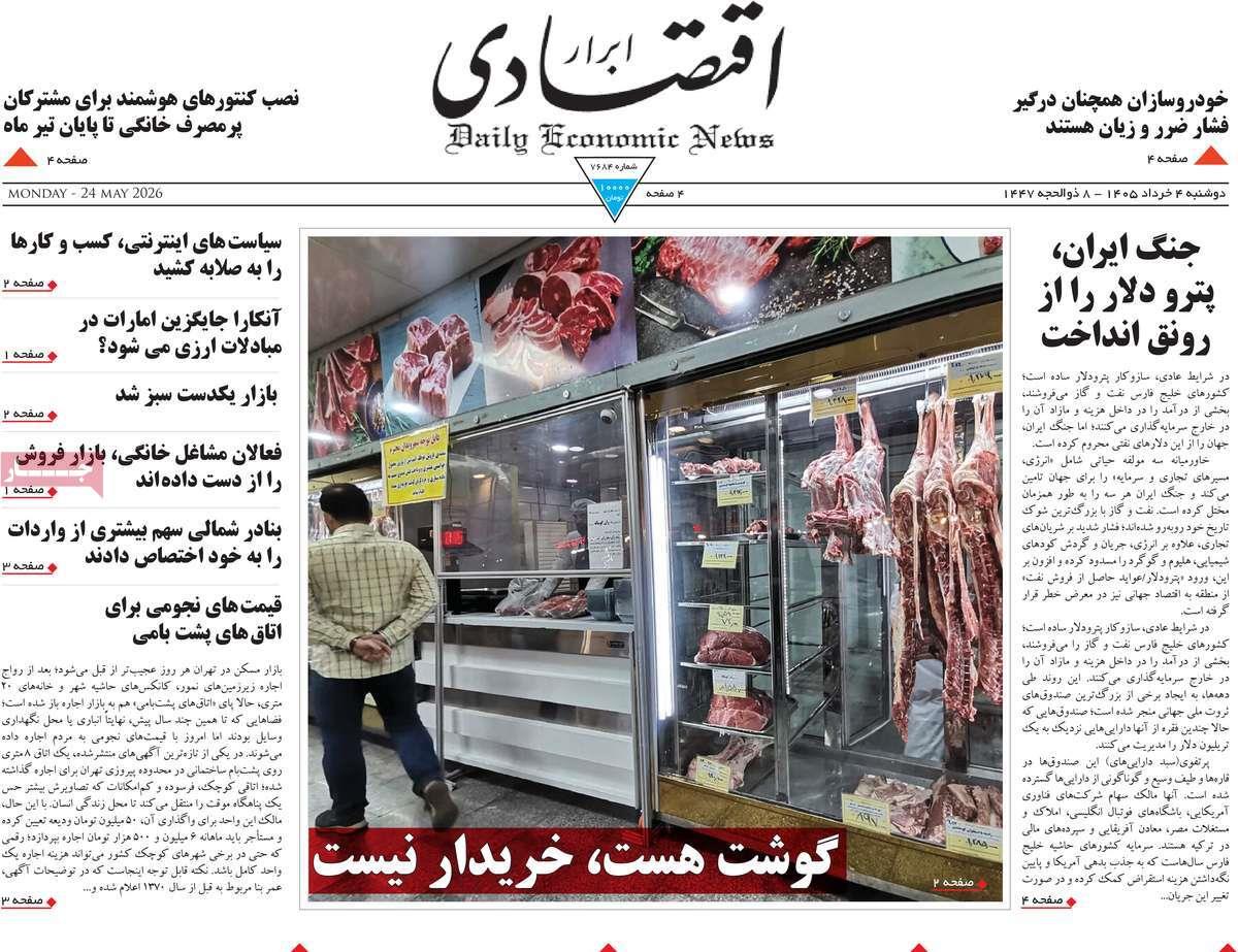 پیوست 9