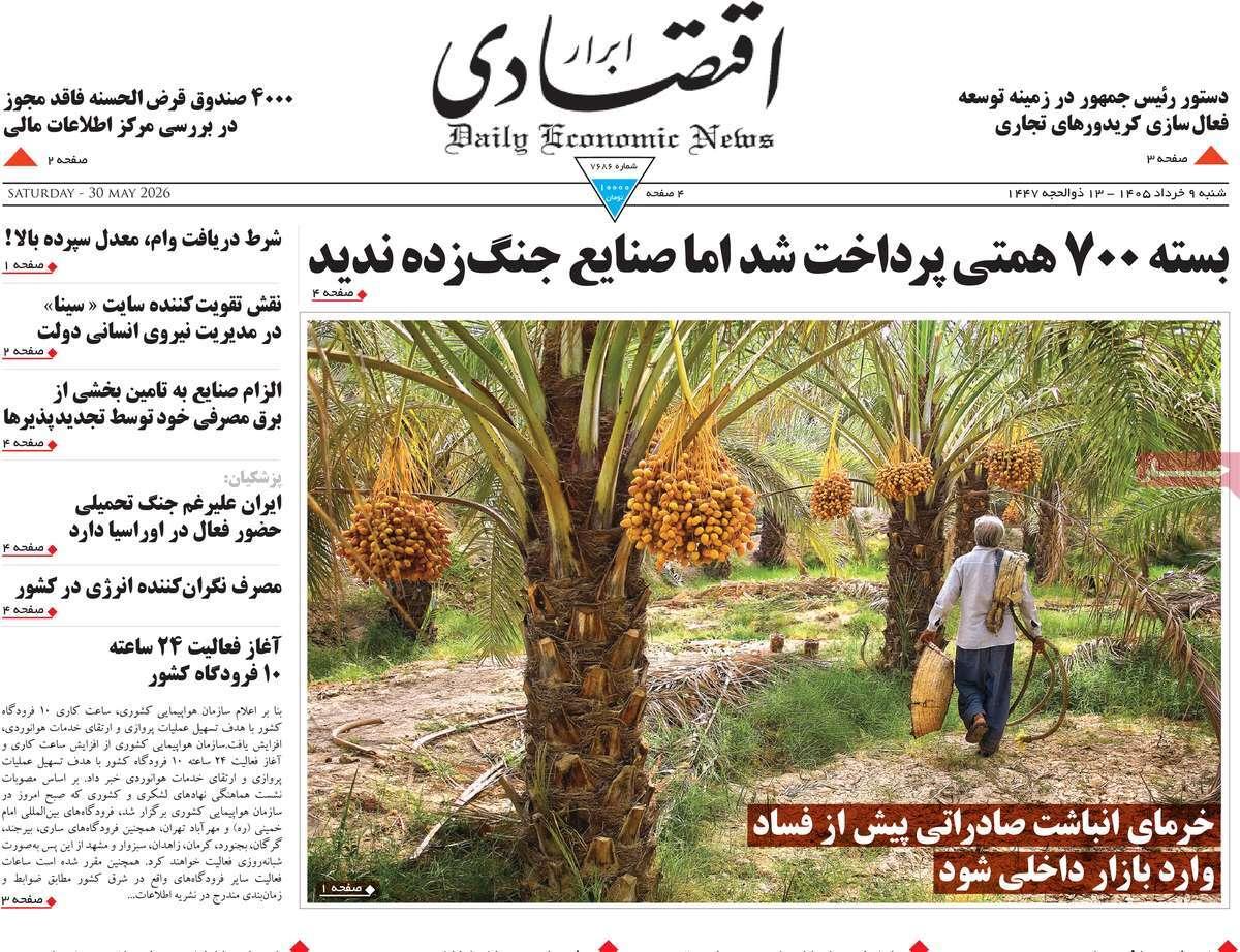 پیوست 7