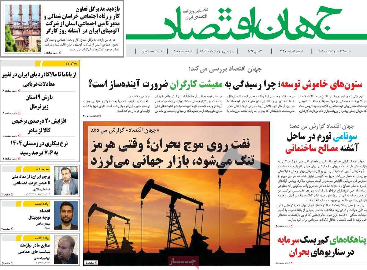 پیوست 8