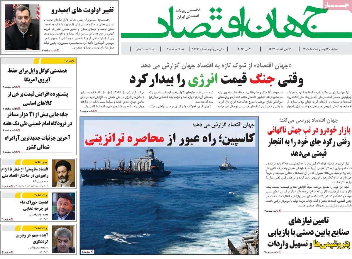 پیوست 4