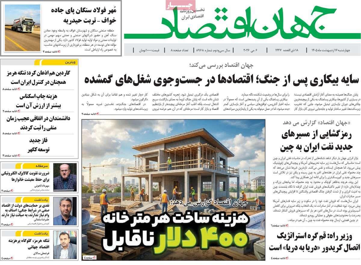 پیوست 7