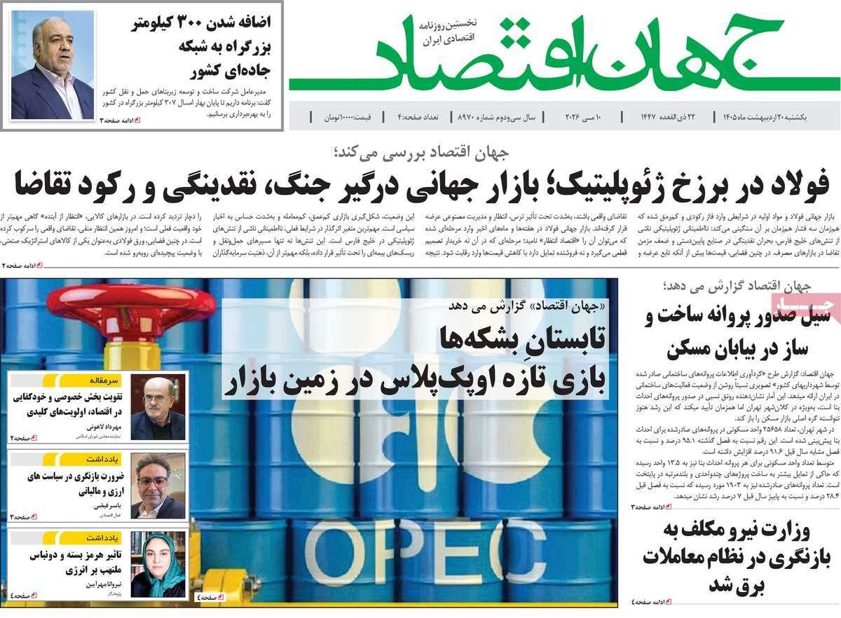 پیوست 8